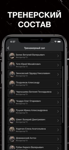 ПЛАТИНУМ ДЖИМ для iOS — скриншот 3