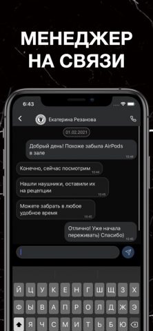 ПЛАТИНУМ ДЖИМ для iOS — скриншот 5