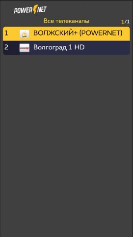 POWERNET TV для Android — скриншот 1