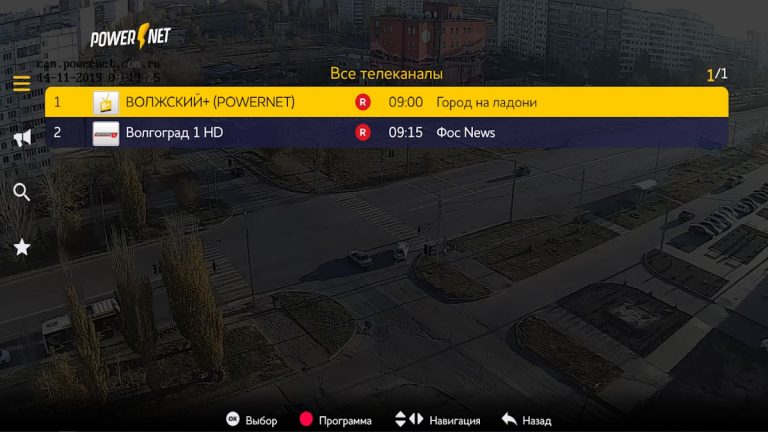 POWERNET TV для Android — скриншот 4