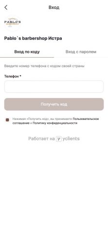 Pablo’s Barbershop для iOS — скриншот 2