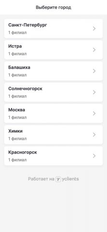 Pablo’s Barbershop для iOS — скриншот 3