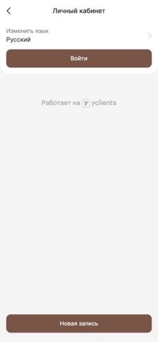 Pablo’s Barbershop для iOS — скриншот 4