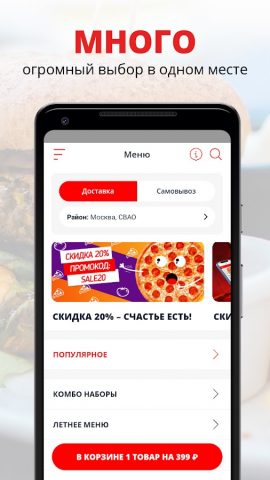 Палки-Скалки для Android — скриншот 1