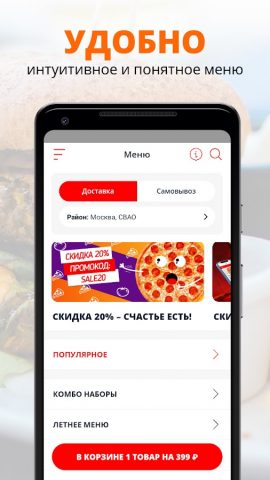 Палки-Скалки для Android — скриншот 2
