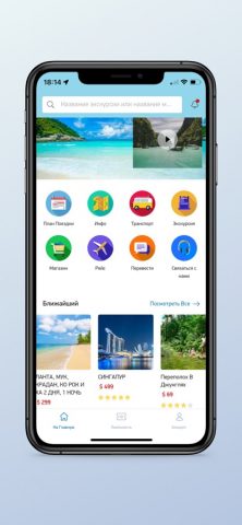 Pegas2c для iOS — скриншот 2