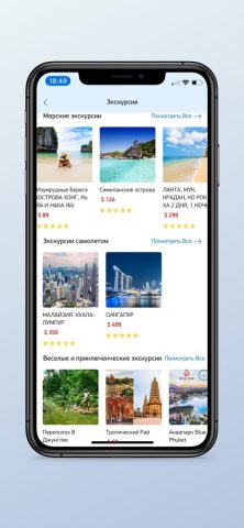 Pegas2c для iOS — скриншот 3