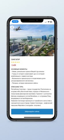 Pegas2c для iOS — скриншот 4