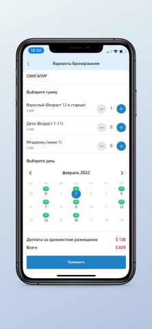 Pegas2c для iOS — скриншот 5