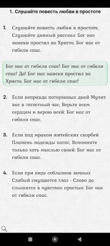 Песнь Возрождения 2800/3300 — скриншот 1