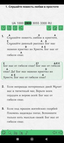 Песнь Возрождения 2800/3300 — скриншот 2
