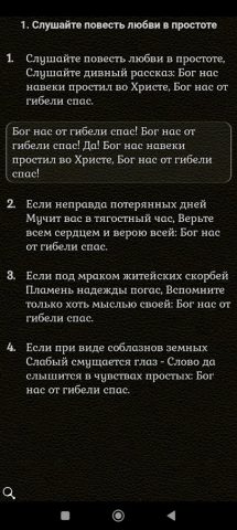 Песнь Возрождения 2800/3300 — скриншот 3