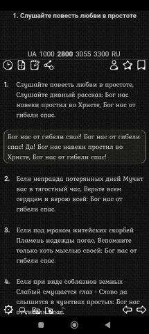Песнь Возрождения 2800/3300 — скриншот 4