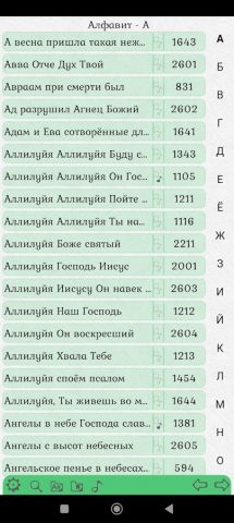Песнь Возрождения 2800/3300 — скриншот 5