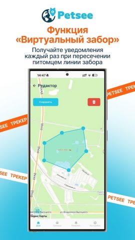Petsee для Android — скриншот 2