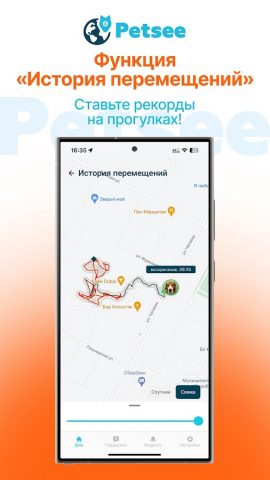 Petsee для Android — скриншот 4