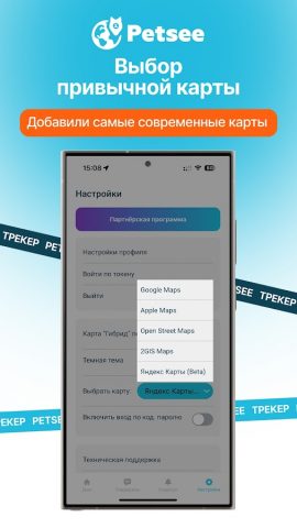 Petsee для Android — скриншот 5