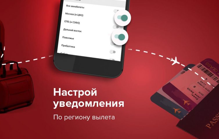 Pirates.travel — туры, авиа для Android — скриншот 4