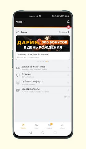 Pizza Gaudi–Пицца с доставкой — скриншот 2