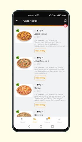 Pizza Gaudi–Пицца с доставкой — скриншот 4