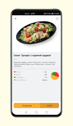 Pizza Gaudi–Пицца с доставкой — скриншот 5