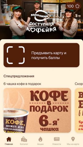 Подорожник для Android — скриншот 2