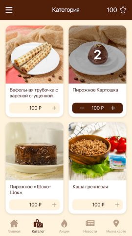 Подорожник для Android — скриншот 3