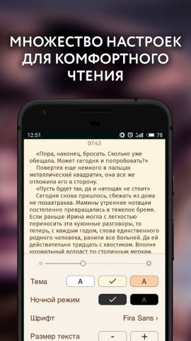 Попаданцы — Библиотека книг для Android — скриншот 2