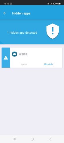 Удалить всплывающую рекламу для Android — скриншот 3