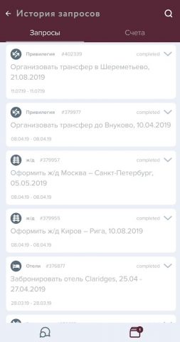 Премиум Консьерж для Android — скриншот 5