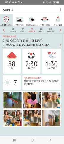 Preschool Подмосковья Родителя для Android — скриншот 1