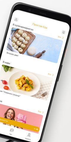 Простая Еда для Android — скриншот 2
