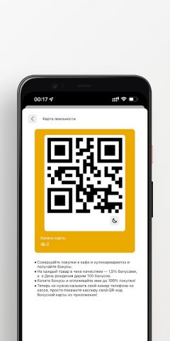 Простая Еда для Android — скриншот 3