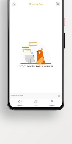Простая Еда для Android — скриншот 4
