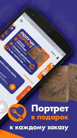 Пряников — доставка еды для Android — скриншот 2