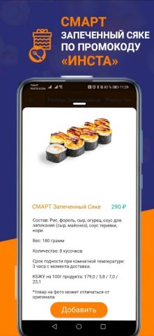 Пряников — доставка еды для Android — скриншот 3