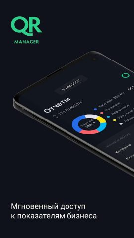Quick Resto Manager для Android — скриншот 1