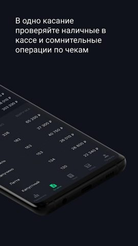 Quick Resto Manager для Android — скриншот 2