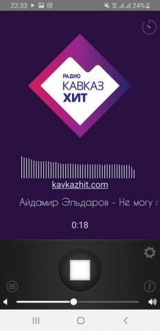 Радио Кавказ Хит для Android — скриншот 2