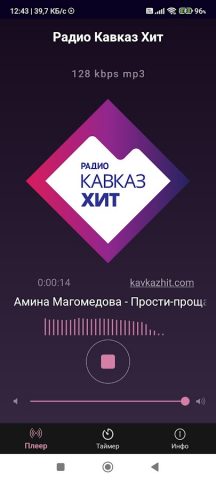 Радио Кавказ Хит для Android — скриншот 4