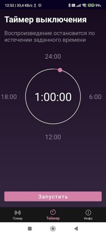 Радио Кавказ Хит для Android — скриншот 5