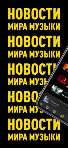 Радио MAXIMUM Online для Android — скриншот 5