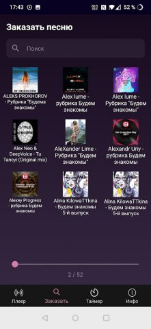 Radio-Remix для Android — скриншот 2