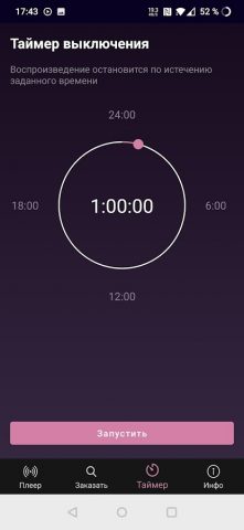 Radio-Remix для Android — скриншот 3