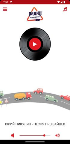 Радио Родных Дорог для Android — скриншот 1