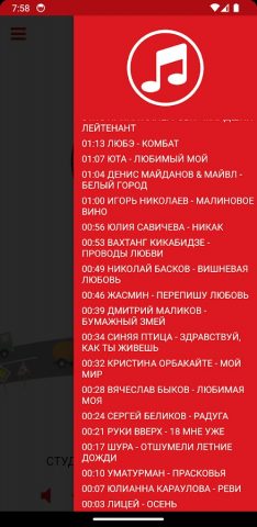 Радио Родных Дорог для Android — скриншот 3