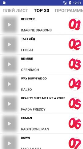 Радио mcm.fm для Android — скриншот 3