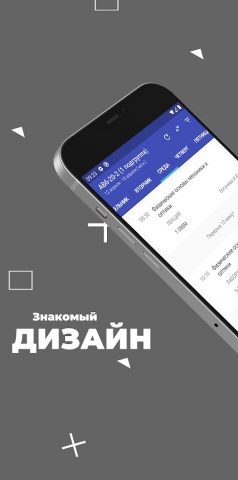 Расписание МГТУ им. Носова для Android — скриншот 1