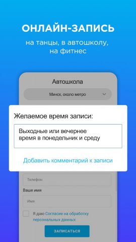 Relax.by | Афиша и развлечения для Android — скриншот 5