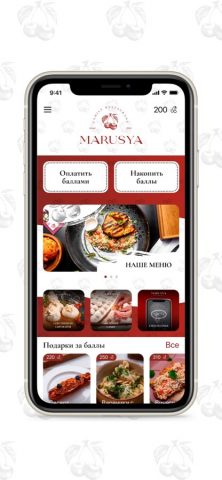Ресторан Marusya для iOS — скриншот 2
